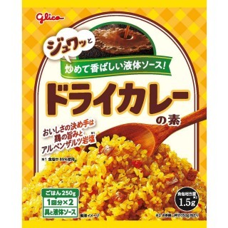 ドライカレーの素 展開図